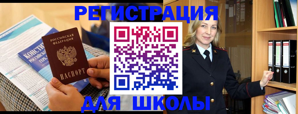 прописка регистрация в Грязовце