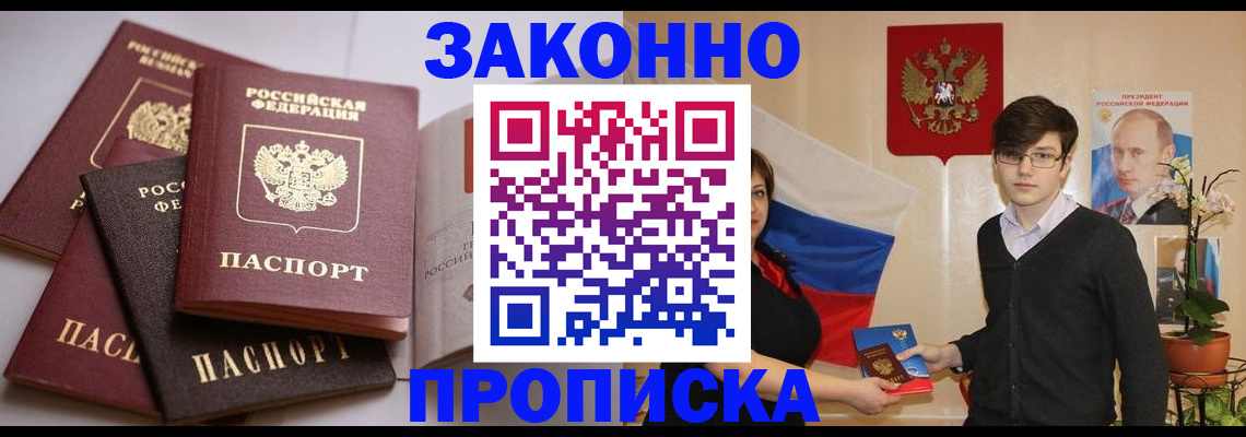 прописка для работы в Грязовце
