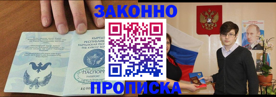 временная регистрация 2025 в Грязовце