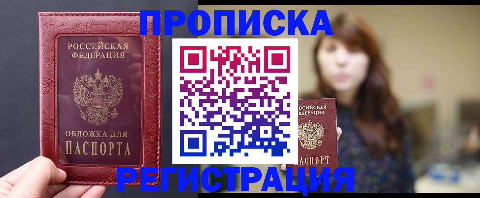 временная регистрация поиск в Грязовце